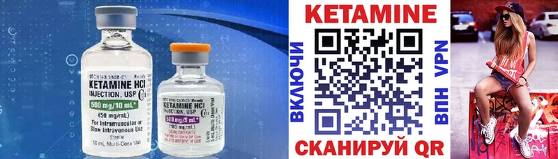 Кетамин ketamine Старица