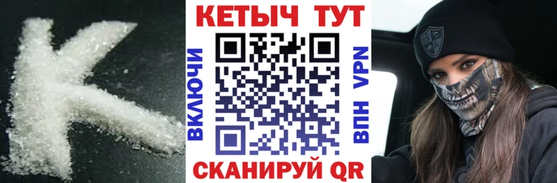 Купить где  Старица  Кетамин VHQ 