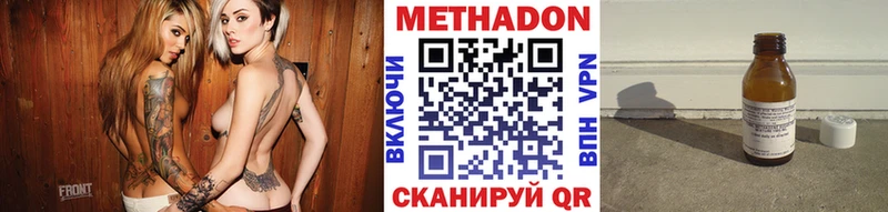МЕТАДОН methadone  Купить  Старица 